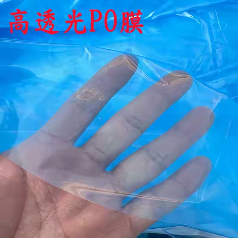 天门市po膜塑料薄膜 - 排名